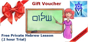 Hebrew Lesson Voucher (1)
